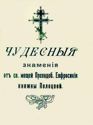 Титульный лист издания 1913г.